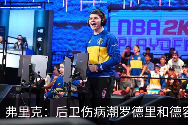 弗里克：后卫伤病潮罗德里和德容能顶上 拉菲尼亚已可以首发